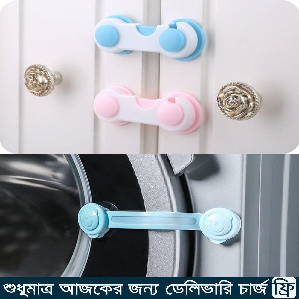 ৬ পিস চাইল্ড সেফটি ড্রয়ার,কেবিনেট,ফ্রিজ, ওভেন সেফটি লকার (৩টি শর্ট+৩টি লং)