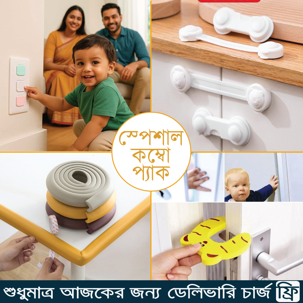 [Special Combo Pack] ১২টি সকেট কভার+১টি ৬.৬ ফুট ফার্নিচার সেফটি গার্ড+৪টি সেফটি লক+৩টি ডোর স্টপার