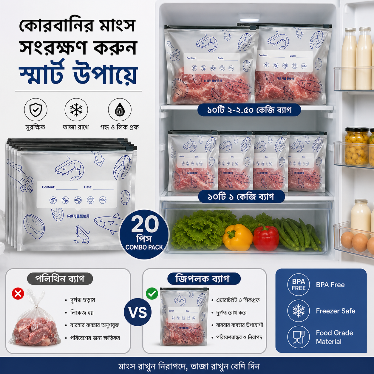 [Combo] ২০ পিস অ্যালুমিনিয়াম ফয়েল জিপলক ব্যাগ (২-২.৫ কেজি-১০টি,১কেজি-১০টি)