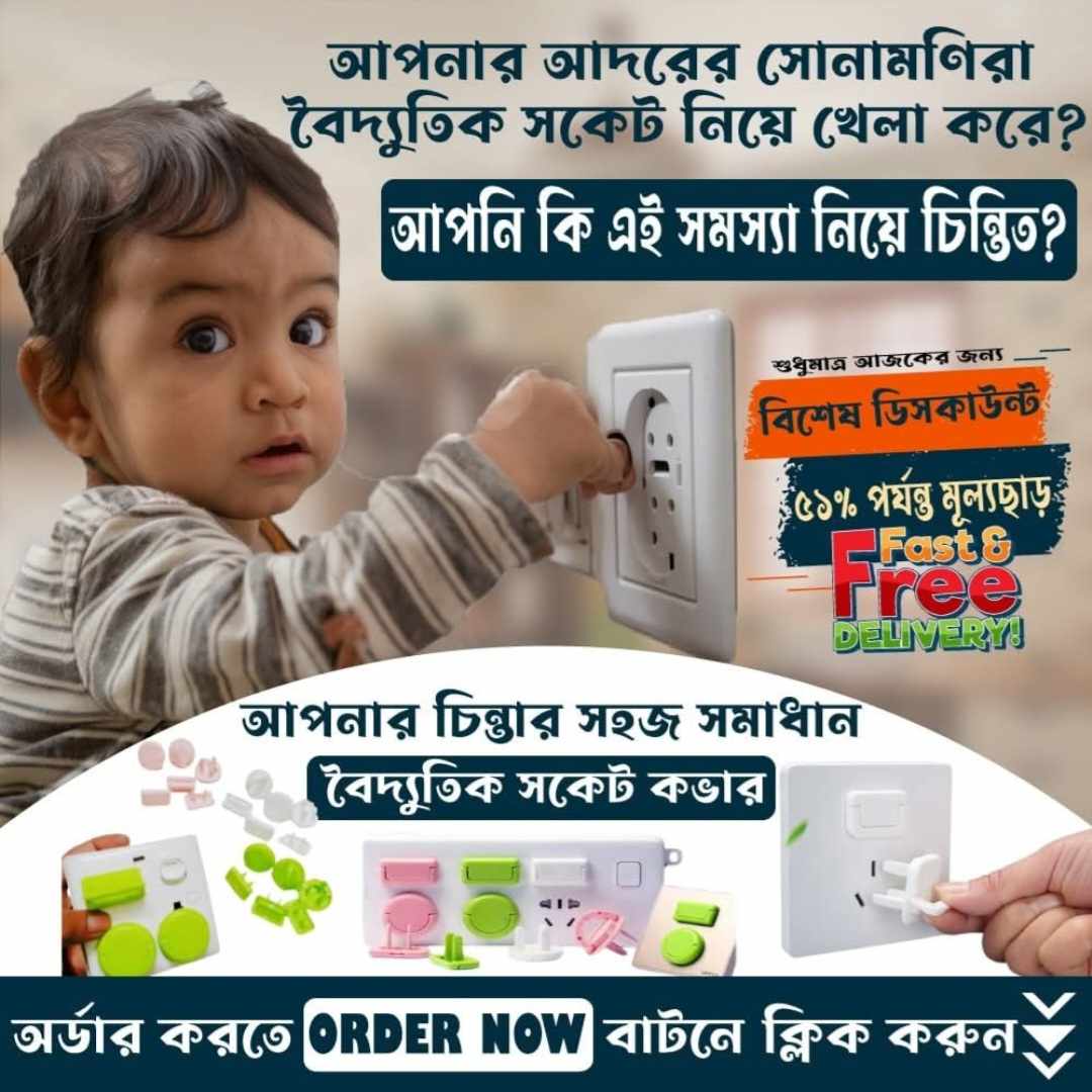 ১২ পিস মাল্টিকালার চাইল্ড সেফটি সকেট কভার..... [৬ পিস 2পিন,৬ পিস 3পিন]]