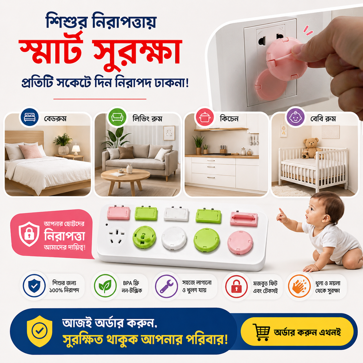 ১২ পিস মাল্টিকালার চাইল্ড সেফটি সকেট কভার..... [৬ পিস 2পিন,৬ পিস 3পিন]]